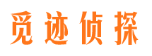 福海寻人公司